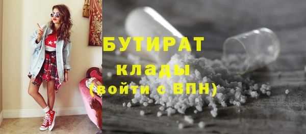 стафф Белокуриха