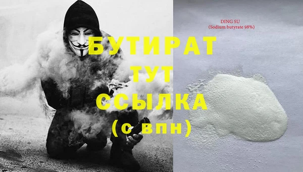 стафф Белокуриха