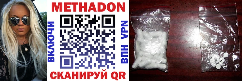 МЕТАДОН мёд  Плёс 