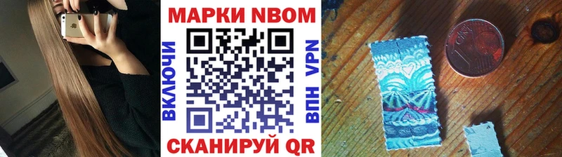 Марки 25I-NBOMe 1,5мг  Плёс 