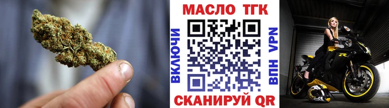 omg tor  Плёс  ТГК THC oil 